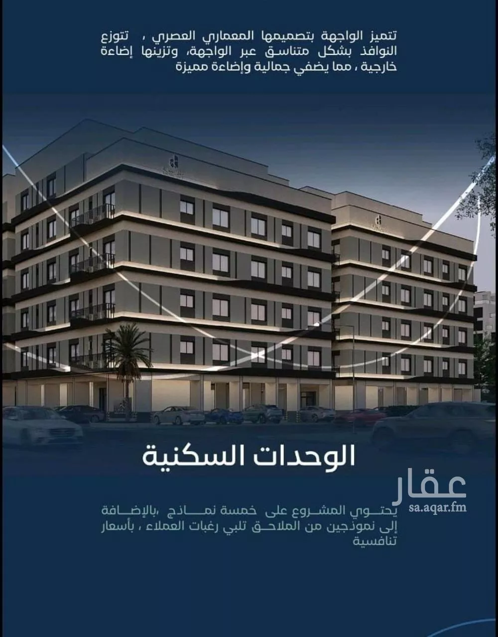 شقة للبيع في شارع جبل طارق, حي مشرفة, مدينة جدة, منطقة مكة المكرمة 1 صورة