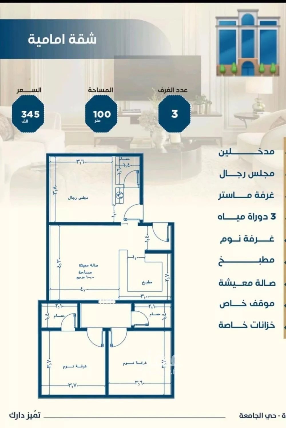 شقة للبيع في شارع ابن الشرف, حي الجامعة, مدينة جدة, منطقة مكة المكرمة 1 صورة