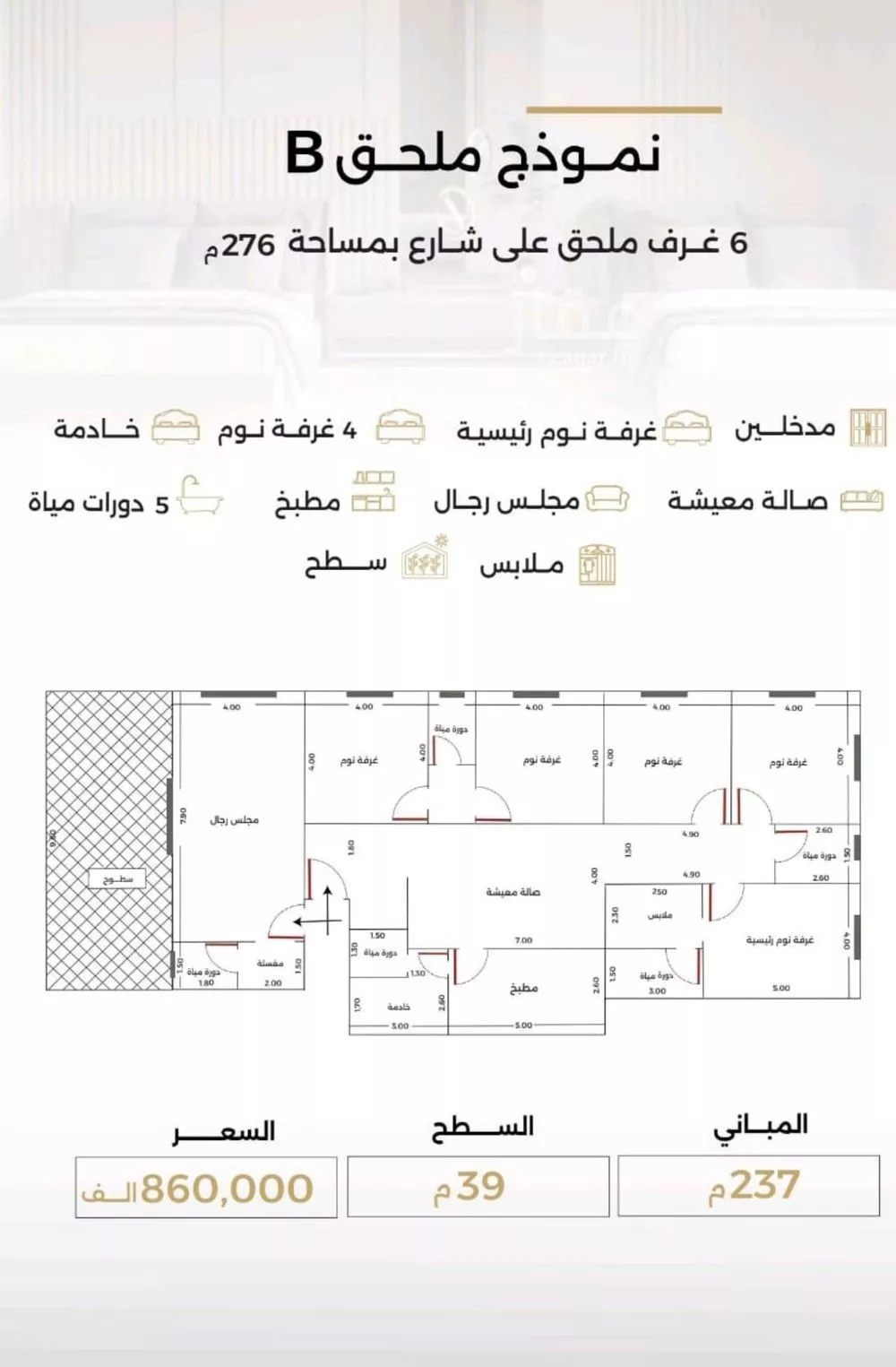شقة للبيع في شارع قسيس بن الخطيم, حي الصفاء, مدينة جدة, منطقة مكة المكرمة 1 صورة