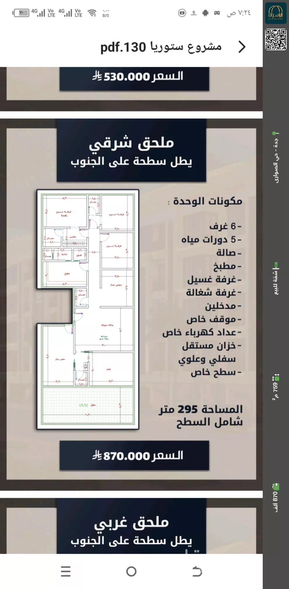 شقة للبيع في شارع الامير عبدالمجيد, حي الصواري, مدينة جدة, منطقة مكة المكرمة 1 صورة