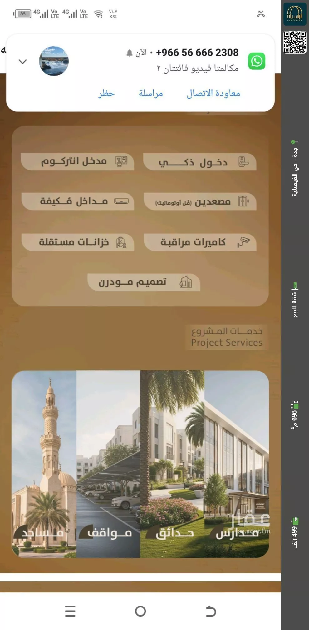 شقة للبيع في شارع اليافعي, حي الفيصلية, مدينة جدة, منطقة مكة المكرمة 1 صورة