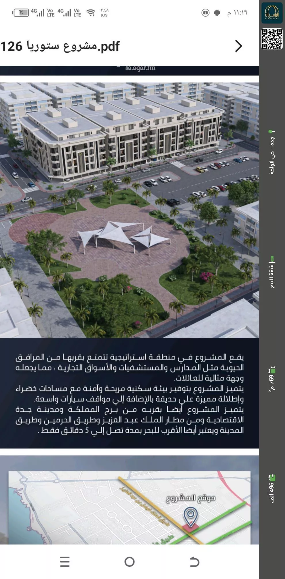 شقة للبيع في شارع الواحة, حي الواحة, مدينة جدة, منطقة مكة المكرمة 1 صورة