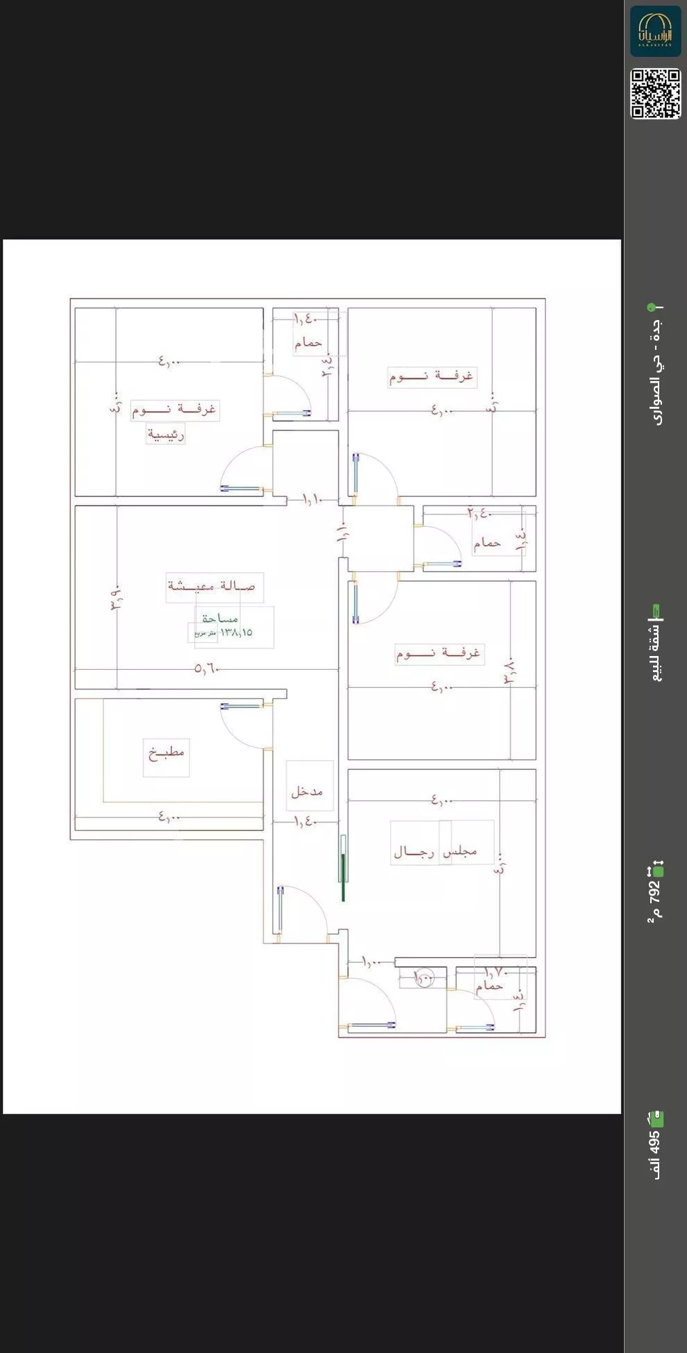 شقة للبيع في شارع الامير عبدالمجيد, حي الصواري, مدينة جدة, منطقة مكة المكرمة 1 صورة