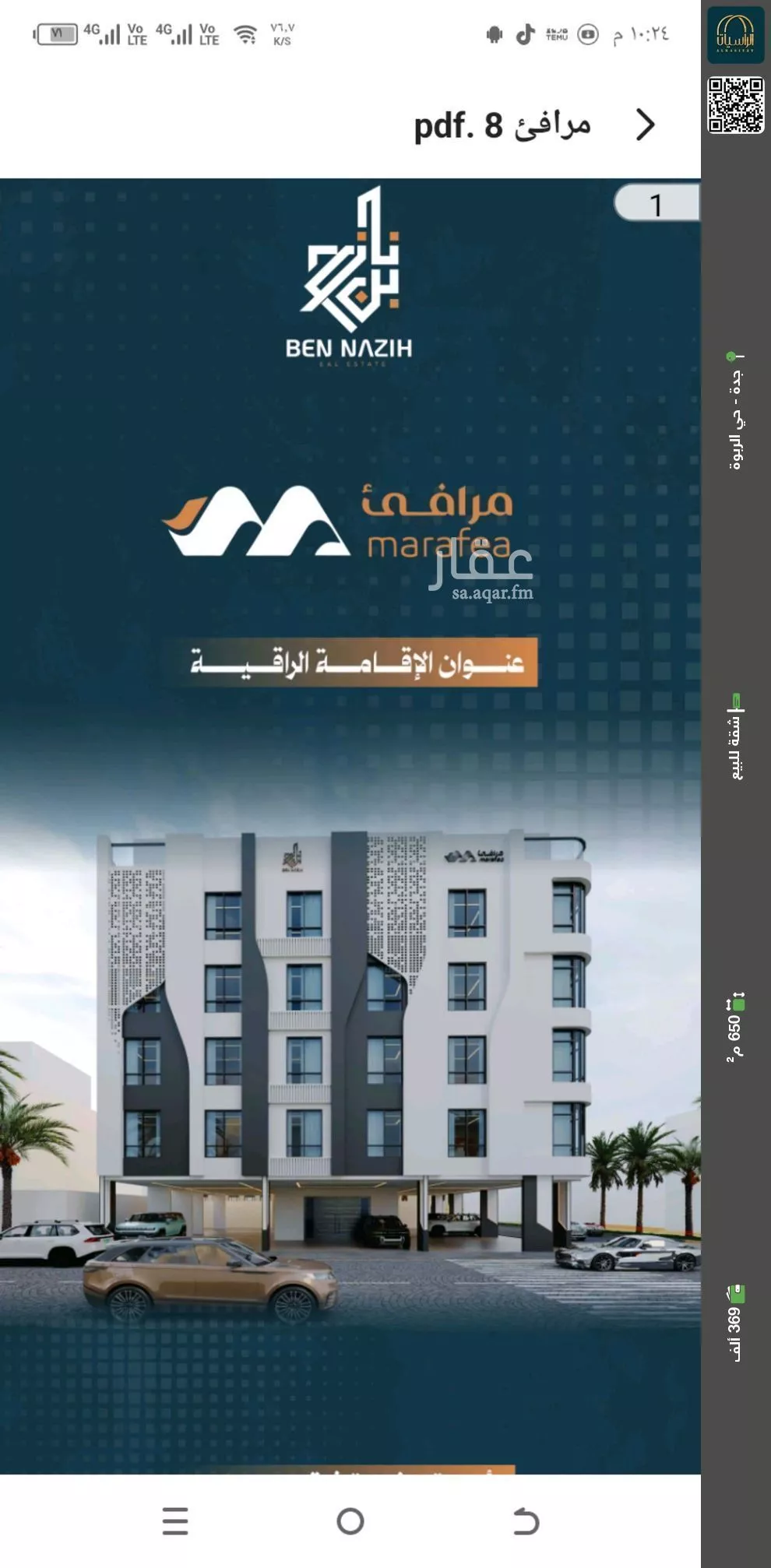 شقة للبيع في شارع أحمد الواسطي, حي الربوة, مدينة جدة, منطقة مكة المكرمة 1 صورة