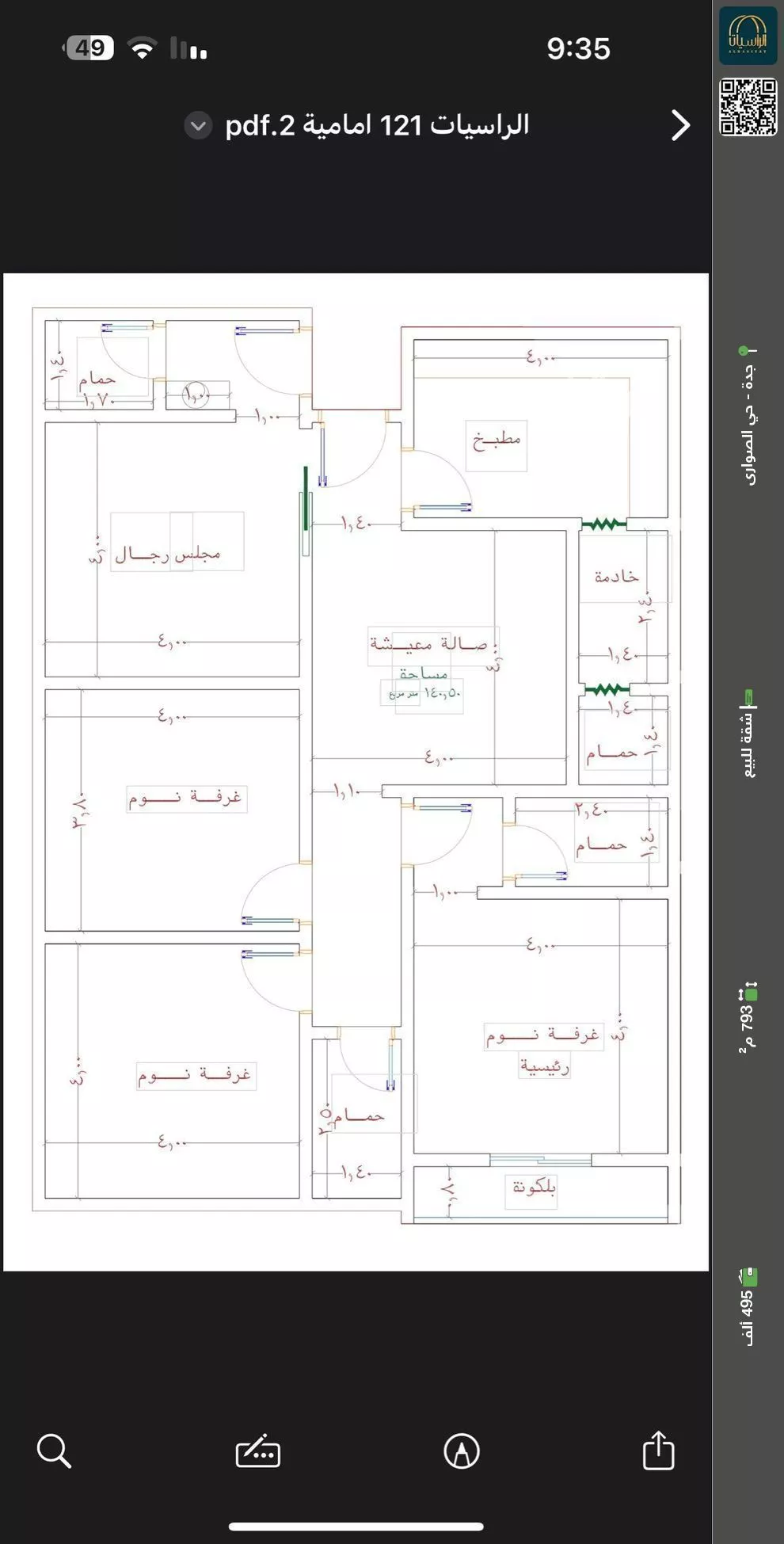 شقة للبيع في شارع الامير عبدالمجيد, حي الصواري, مدينة جدة, منطقة مكة المكرمة 1 صورة