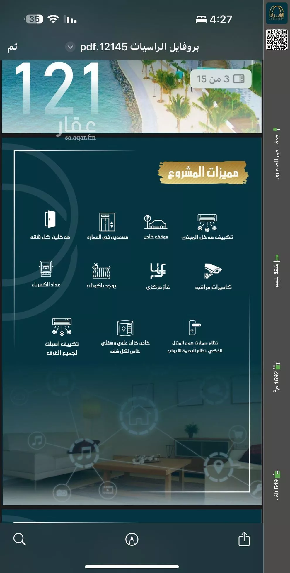 شقة للبيع في شارع الامير عبدالمجيد, حي الصواري, مدينة جدة, منطقة مكة المكرمة 1 صورة