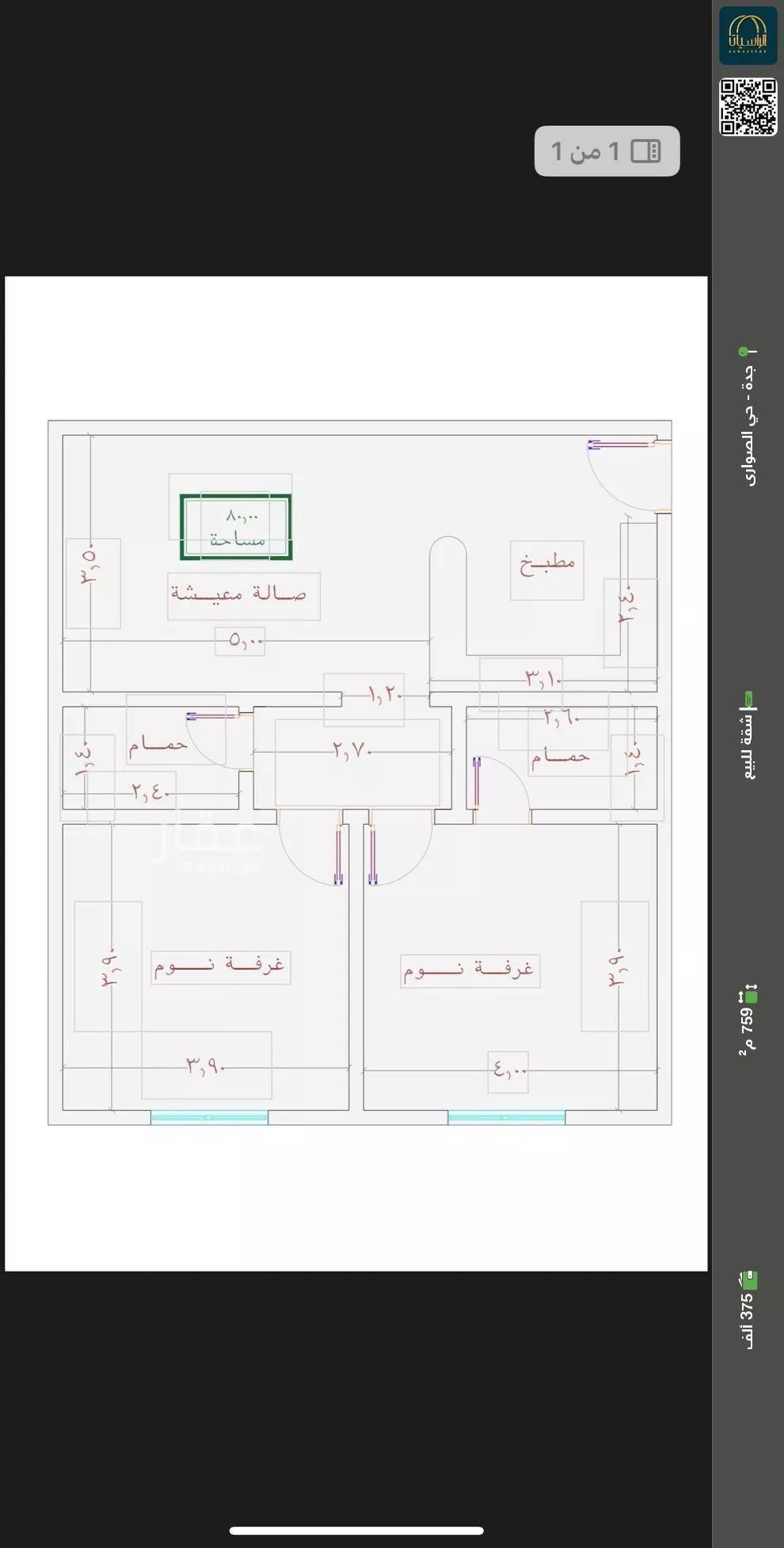 شقة للبيع في شارع الامير عبدالمجيد, حي الصواري, مدينة جدة, منطقة مكة المكرمة 1 صورة