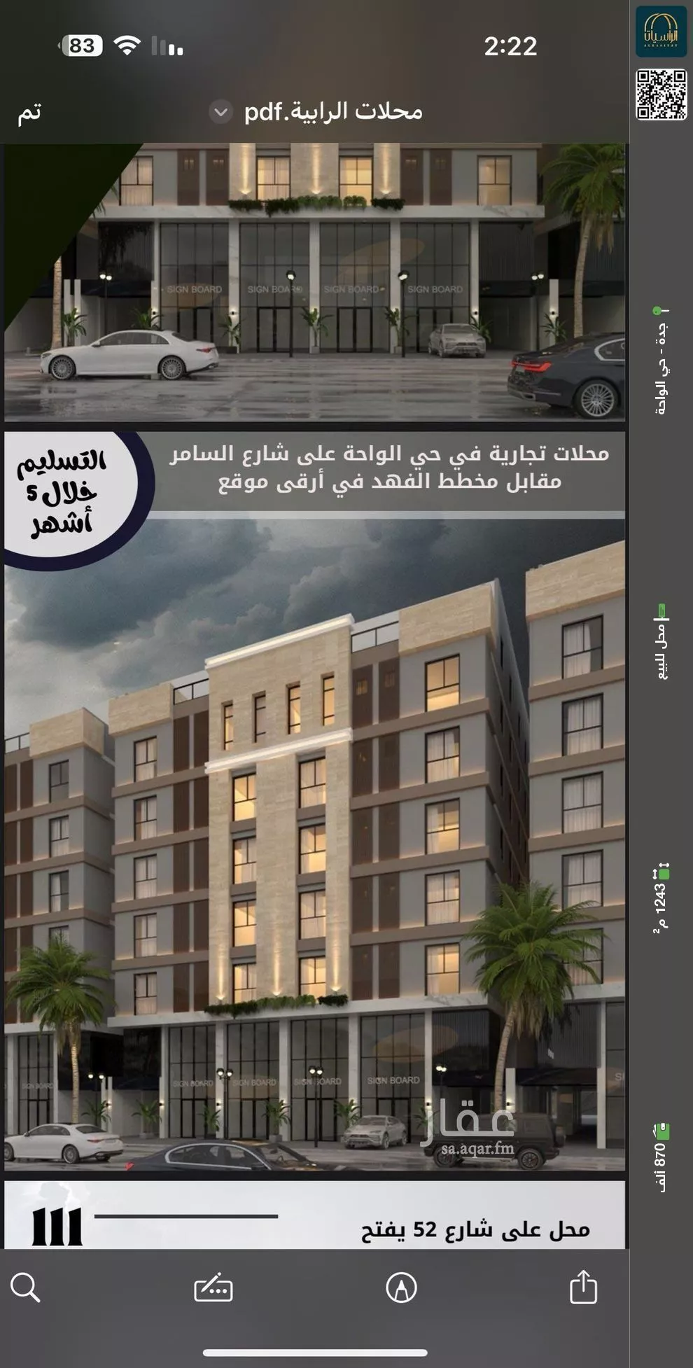 محل للبيع في شارع السامر, حي الواحة, مدينة جدة, منطقة مكة المكرمة 1 صورة