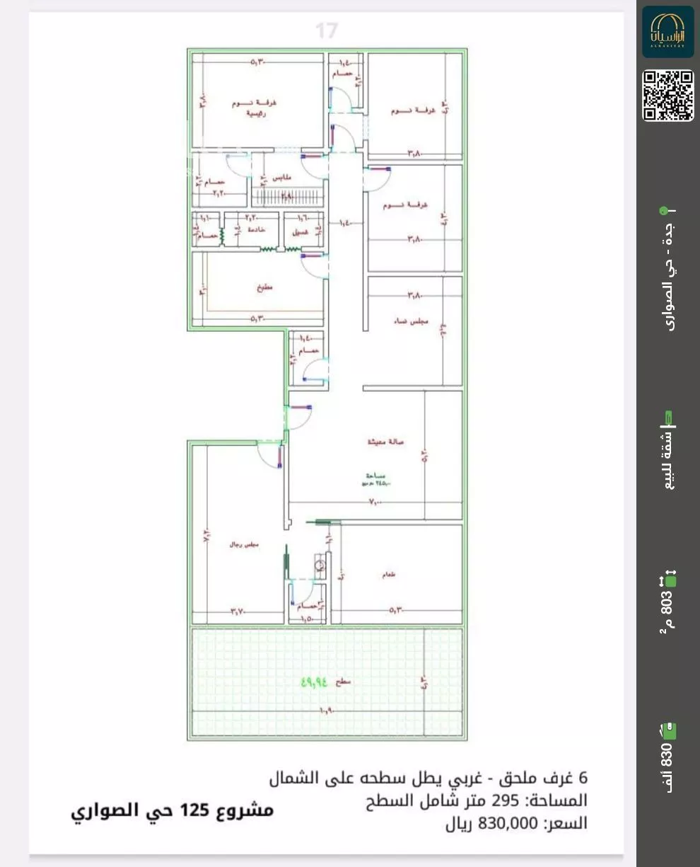 شقة للبيع في شارع الامير عبدالمجيد, حي الصواري, مدينة جدة, منطقة مكة المكرمة 1 صورة