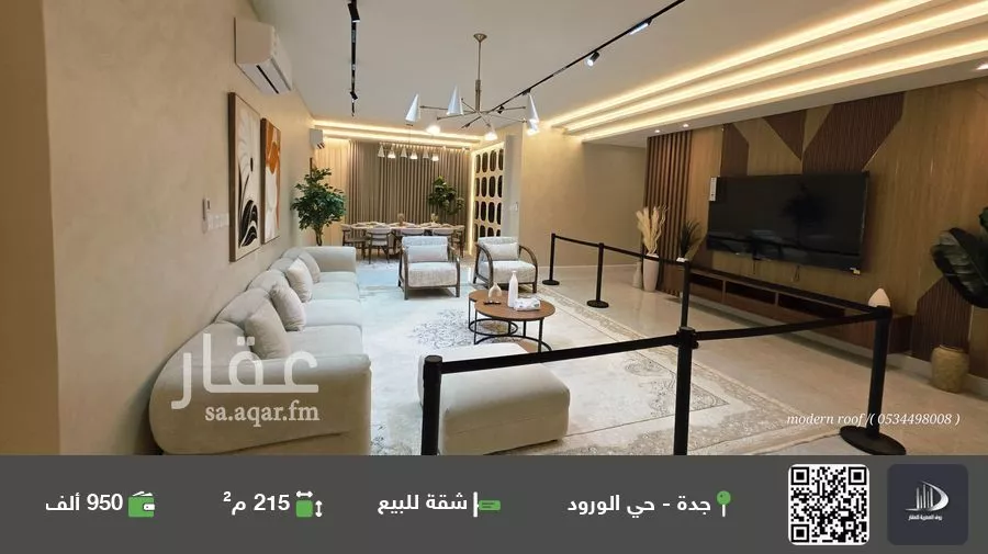 شقة للبيع في شارع نور الدين النصاري, حي الورود, مدينة جدة, منطقة مكة المكرمة 1 صورة