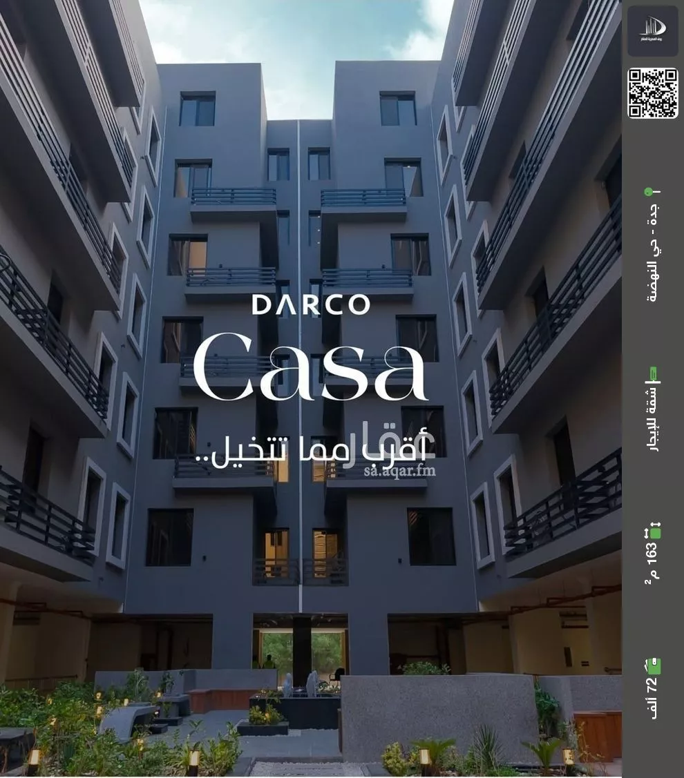 شقة للإيجار في شارع المناهج, حي النهضة, مدينة جدة, منطقة مكة المكرمة 1 صورة