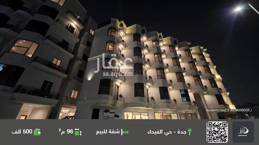 شقة للبيع في شارع الحارث عباد البكري, حي الفيحاء, مدينة جدة, منطقة مكة المكرمة 1 صورة