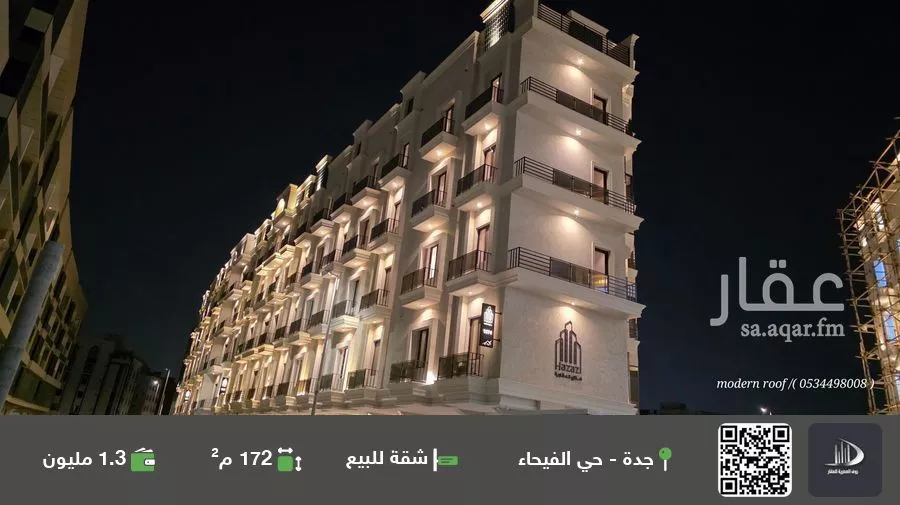 شقة للبيع في شارع المغار , حي الفيحاء, مدينة جدة, منطقة مكة المكرمة 1 صورة