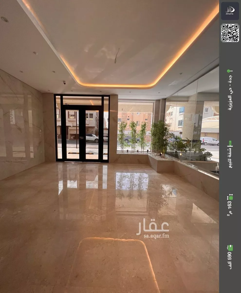 شقة للبيع في شارع جابر بن حيان, حي العزيزية, مدينة جدة, منطقة مكة المكرمة 1 صورة