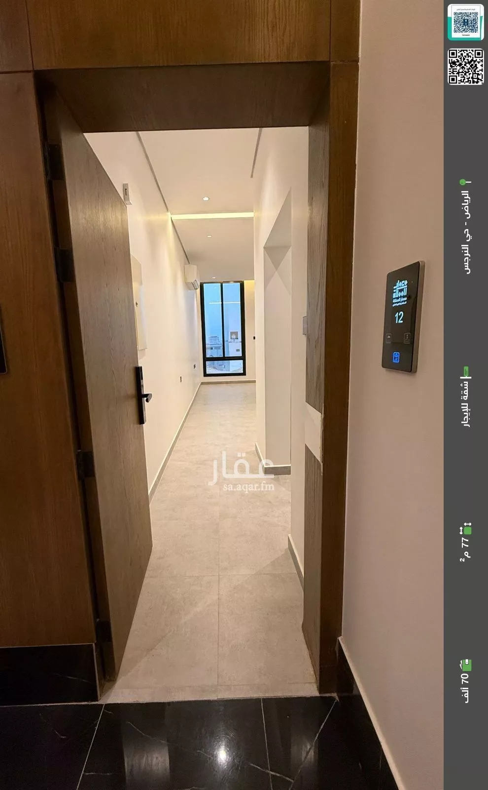 شقة للإيجار في شارع سليمان بن عبدالله الجبرين, حي النرجس, مدينة الرياض, منطقة الرياض 1 صورة