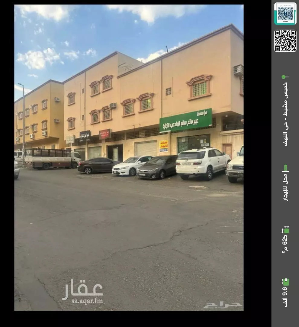 محل للإيجار في شارع بحاث ابن ثعلبة البلوي, حي الراقي, مدينة خميس مشيط, منطقة عسير 1 صورة