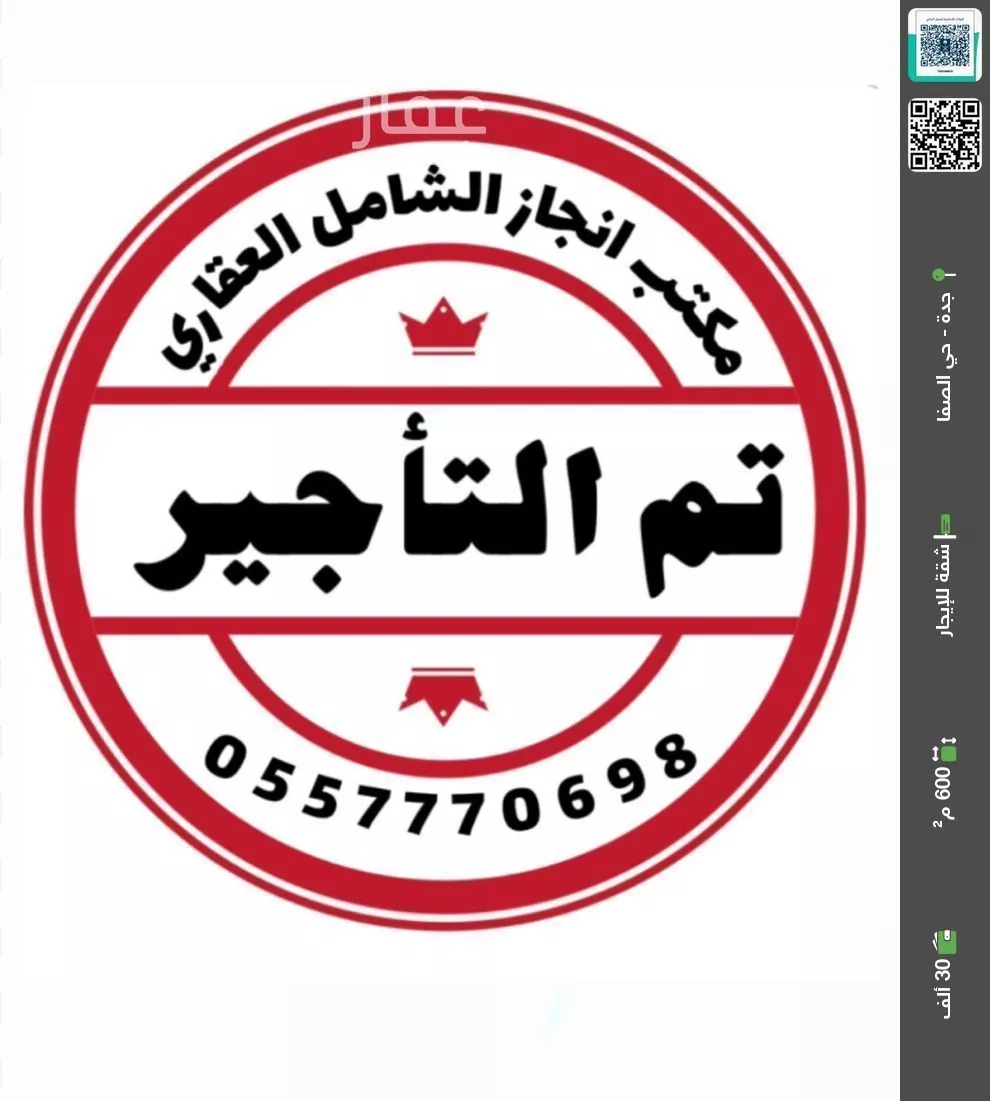 شقة للإيجار في شارع إبن عبدالقدوس, حي الصفاء, مدينة جدة, منطقة مكة المكرمة 1 صورة