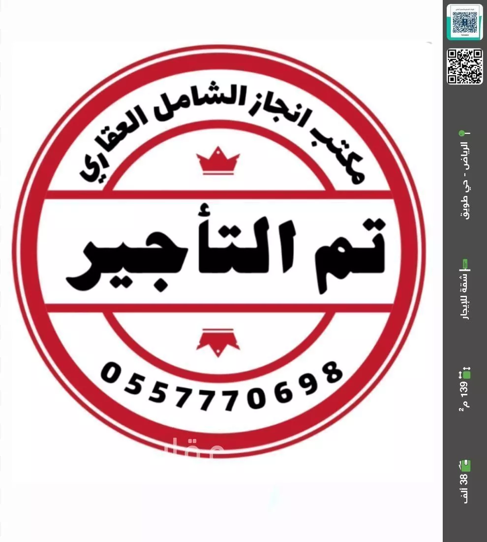 شقة للإيجار في شارع عمر بن جناوه, حي طويق, مدينة الرياض, منطقة الرياض 1 صورة