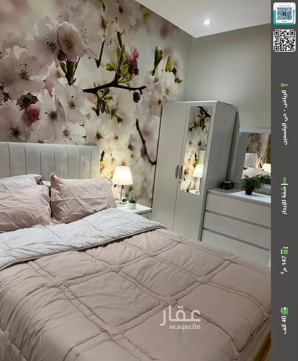 شقة للإيجار في شارع القنا, حي الياسمين, مدينة الرياض, منطقة الرياض 1 صورة