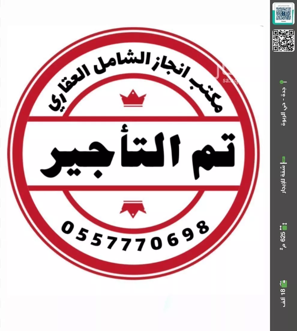 شقة للإيجار في شارع سابق بن ماجه, حي الربوة, مدينة جدة, منطقة مكة المكرمة 1 صورة