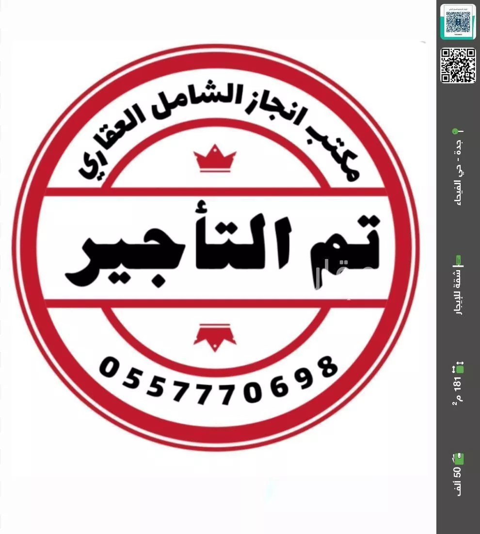 شقة للإيجار في شارع البندق, حي الفيحاء, مدينة جدة, منطقة مكة المكرمة 1 صورة