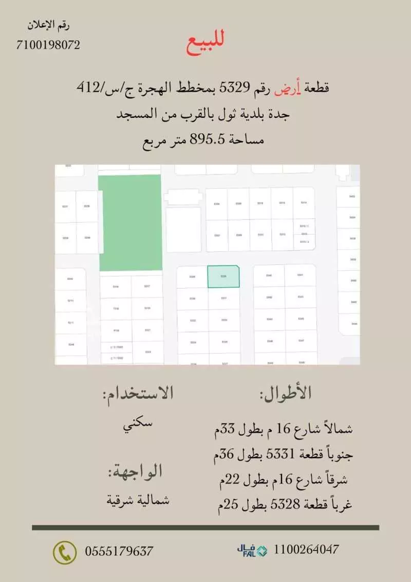 أرض للبيع في حي العويجاء, مدينة جدة, منطقة مكة المكرمة 1 صورة