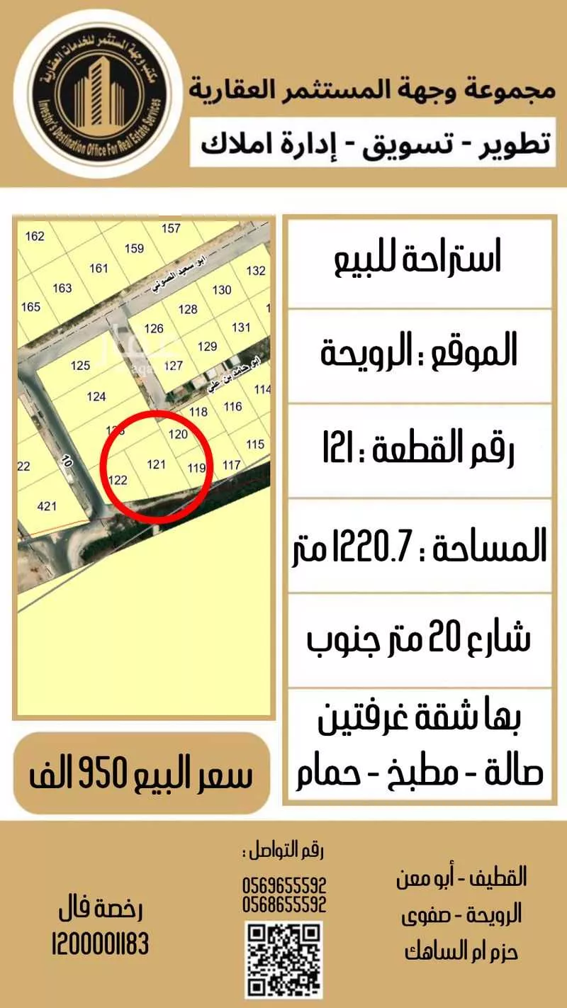 استراحة للبيع في حي الرويحة, مدينة القطيف, المنطقة الشرقية 1 صورة
