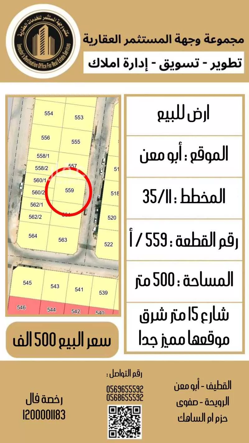 أرض للبيع في شارع المصيف 136, حي المصيف, مدينة القطيف, المنطقة الشرقية 1 صورة