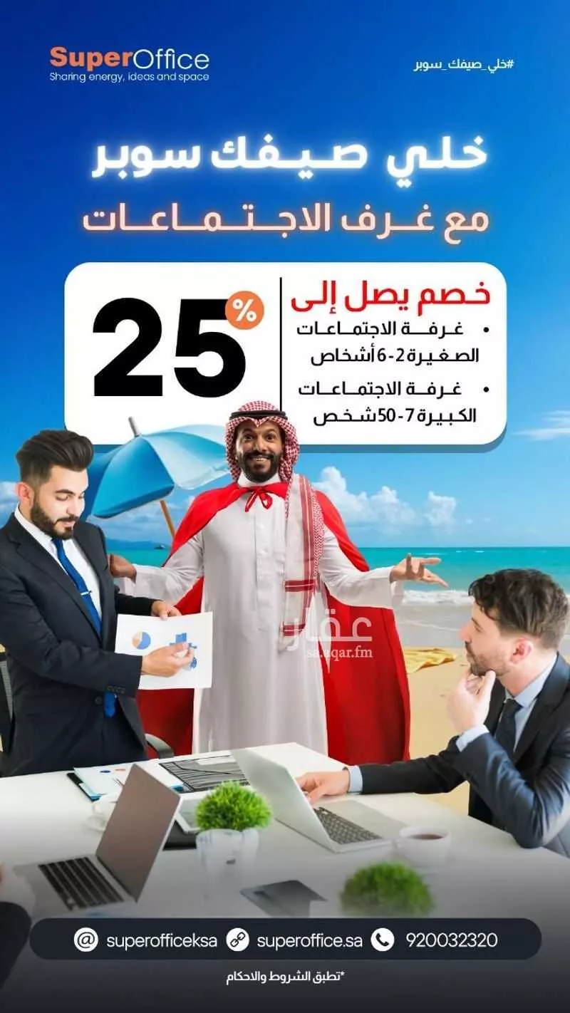 مكتب تجاري للإيجار في شارع صيدا, حي الدريهمية, مدينة الرياض, منطقة الرياض 1 صورة