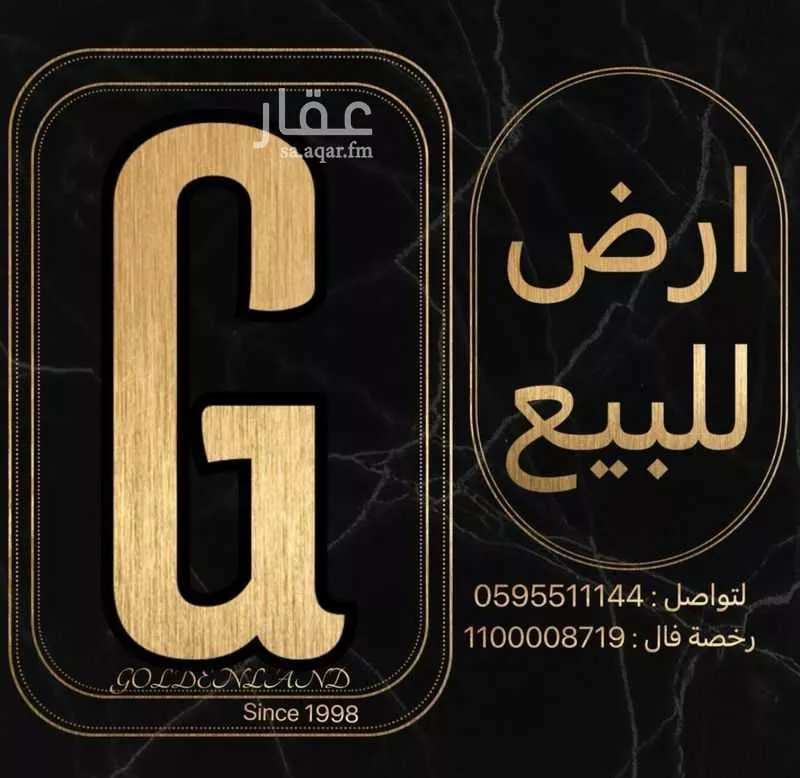 أرض للبيع في حي المجد, مدينة جدة, منطقة مكة المكرمة 1 صورة