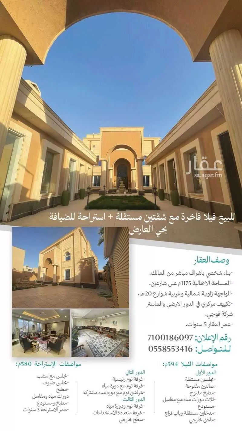 فيلا للبيع في شارع ابن اللحام الحنبلي, حي العارض, مدينة الرياض, منطقة الرياض 1 صورة