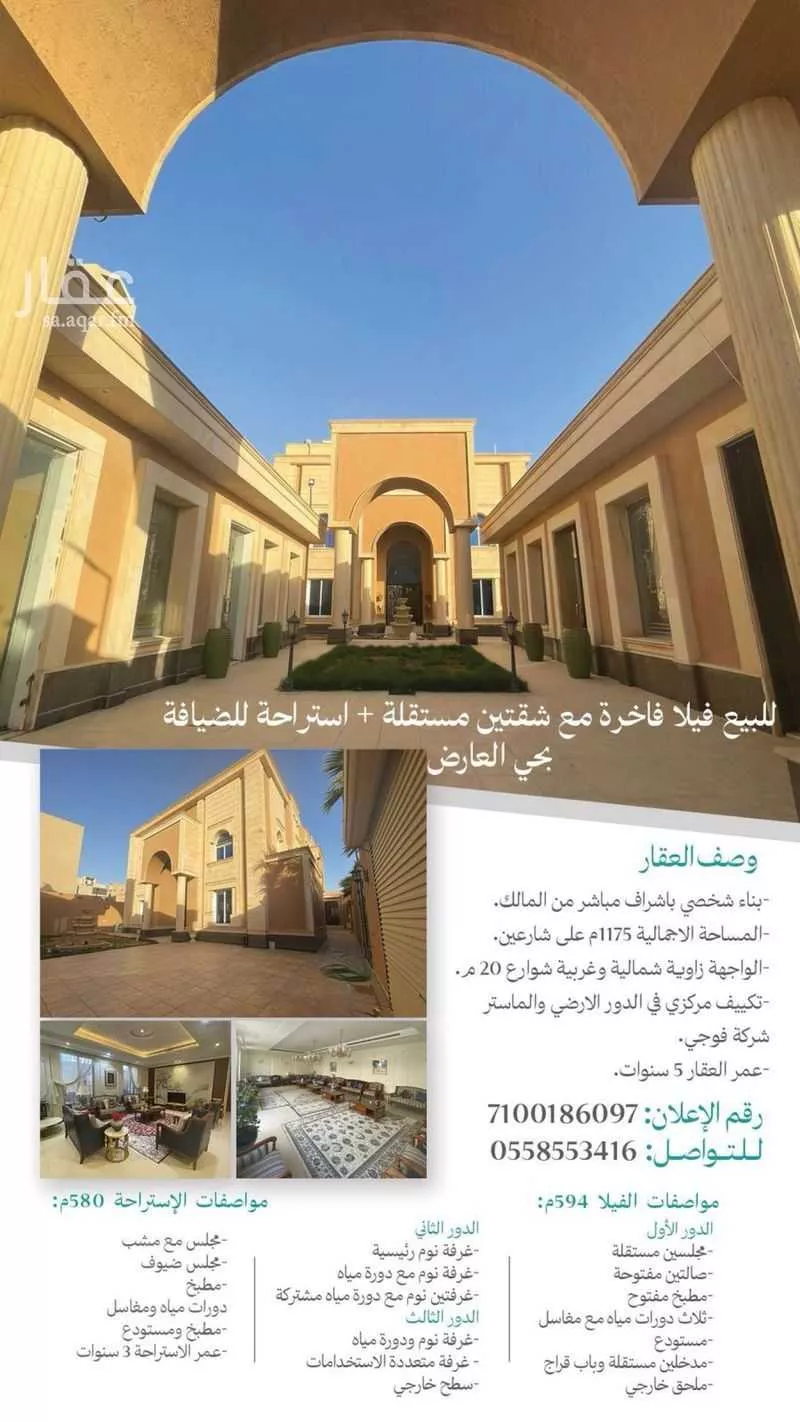 فيلا للبيع في شارع ابن اللحام الحنبلي, حي العارض, مدينة الرياض, منطقة الرياض 1 صورة