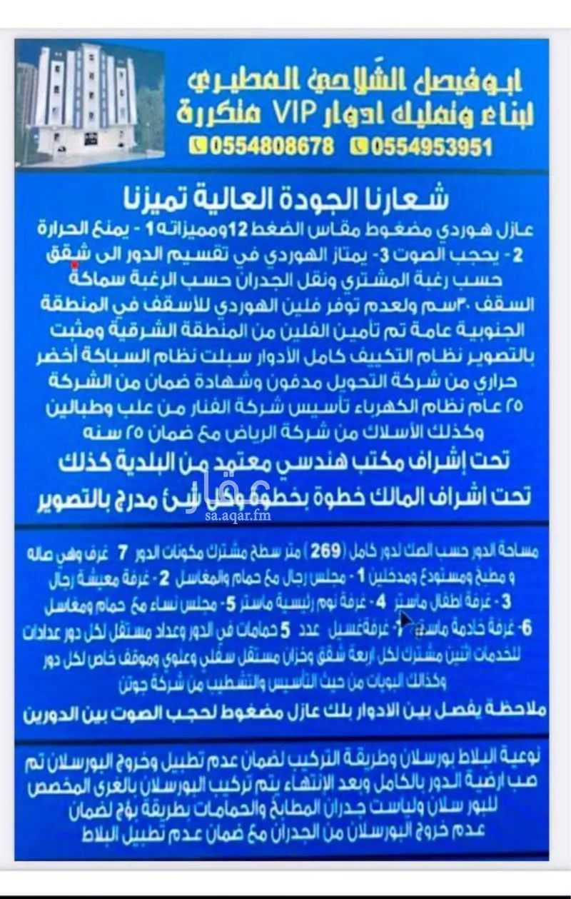 شقة للبيع في شارع المحمدية 2 21 ، حي الشاطئ ، جازان ، منطقة جازان 1 صورة