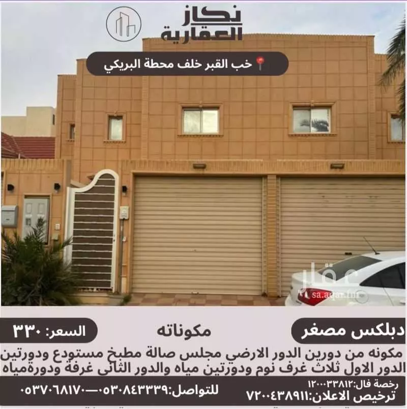 دور للبيع في حي الضاحي الغربي, مدينة بريده, منطقة القصيم 1 صورة