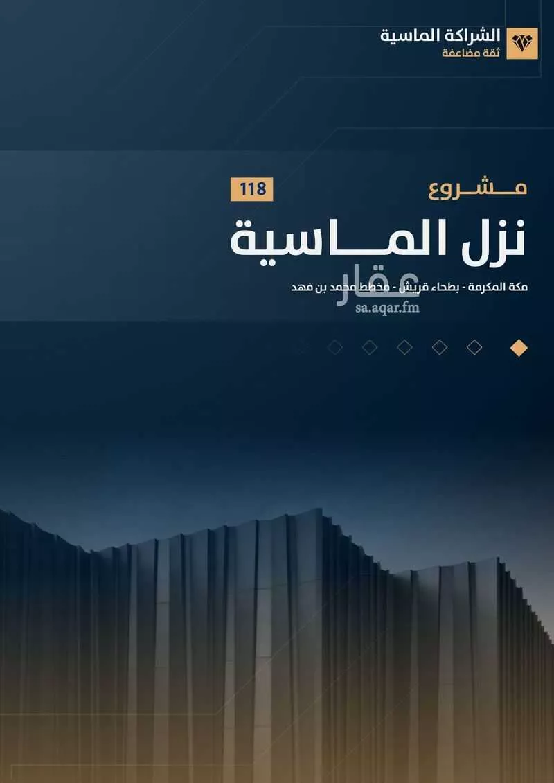 شقة للبيع في شارع الشهاب المرحومي, حي بطحاء قريش, مدينة مكة المكرمة, منطقة مكة المكرمة 1 صورة