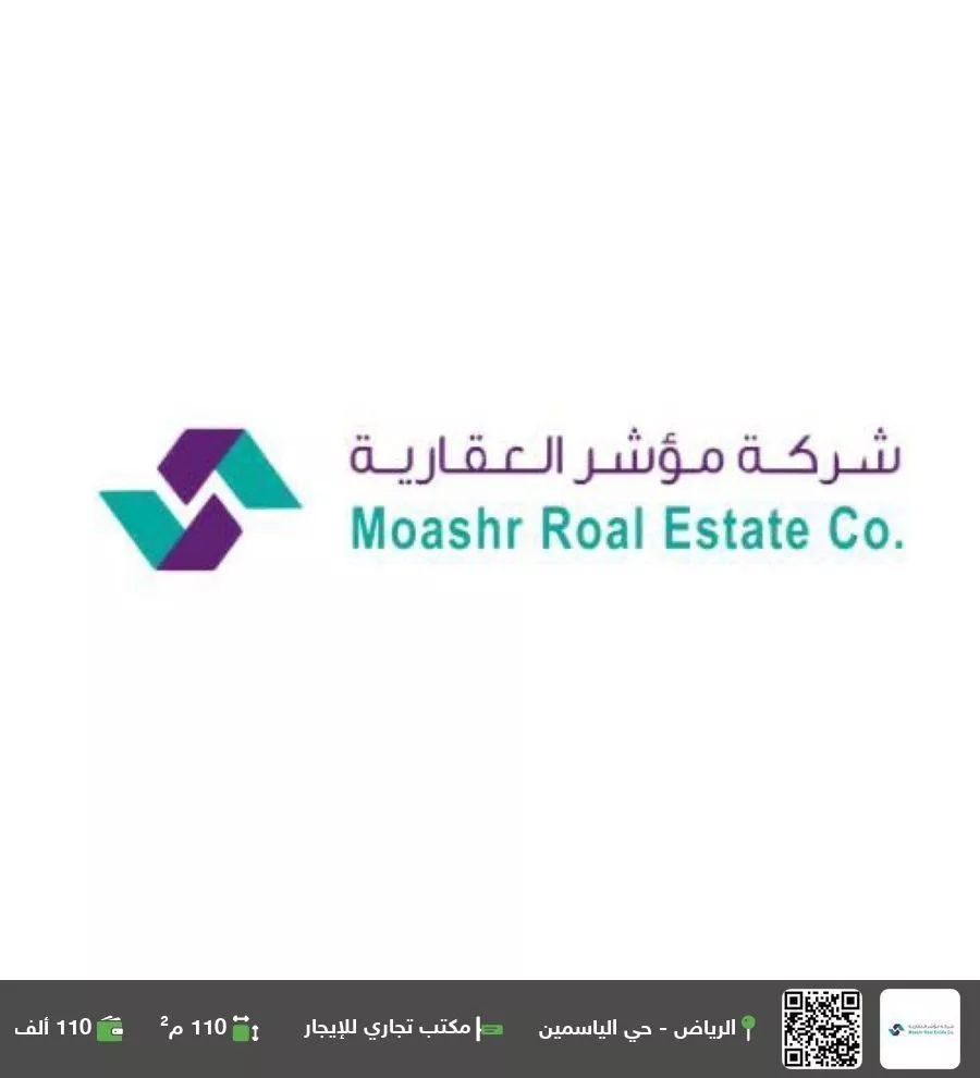 مكتب تجاري للإيجار في شارع انس بن مالك, حي الياسمين, مدينة الرياض, منطقة الرياض 1 صورة