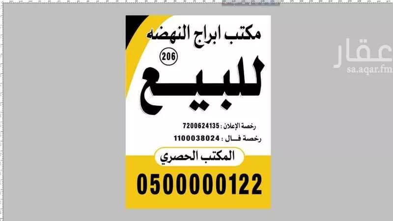أرض للبيع في شارع ظفار, حي ظهرة لبن, مدينة الرياض, منطقة الرياض 1 صورة