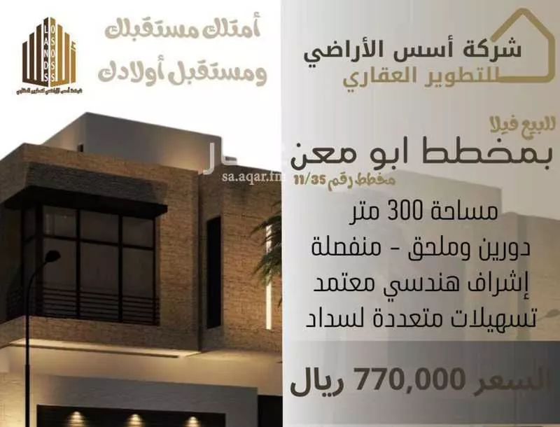 فيلا للبيع في حي المصيف, مدينة القطيف, المنطقة الشرقية 1 صورة
