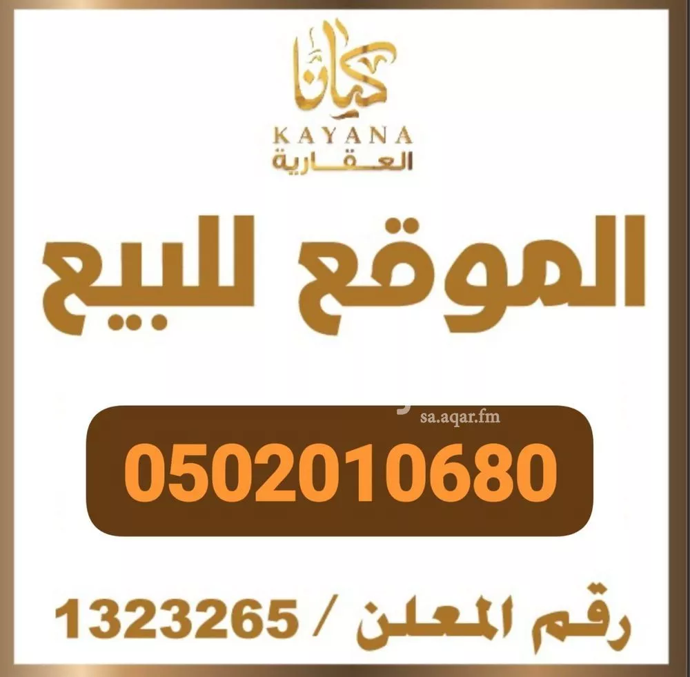 أرض للبيع في شارع دار إبن إدريس, حي النهضة, مدينة جدة, منطقة مكة المكرمة 1 صورة