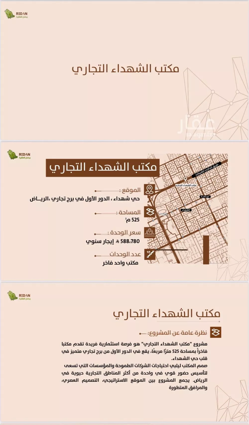 مكتب تجاري للإيجار في شارع الدمام الفرعي, حي الشهداء, مدينة الرياض, منطقة الرياض 1 صورة