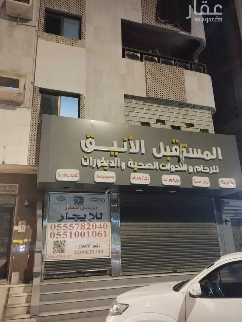 عمارة للإيجار في شارع الطريق الدائري الثالث الفرعي, حي الهجرة, مدينة مكة المكرمة, منطقة مكة المكرمة 1 صورة