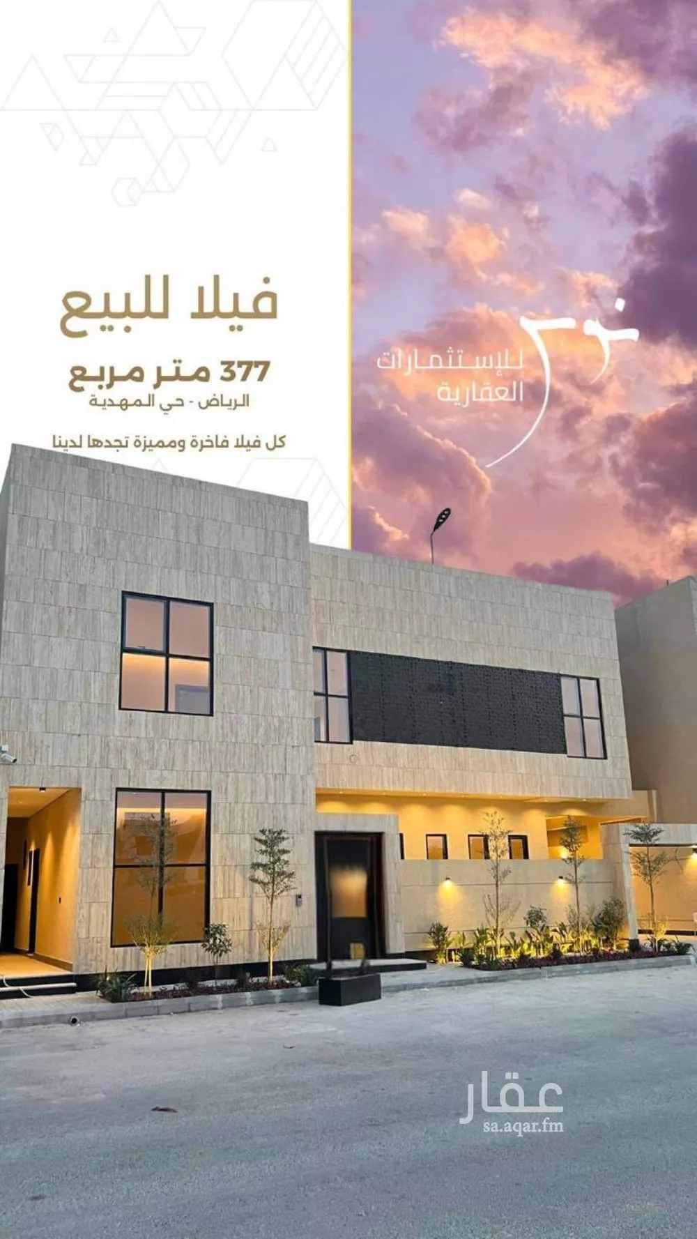 فيلا للبيع في شارع مليح بن طريف, حي المهدية, مدينة الرياض, منطقة الرياض 1 صورة