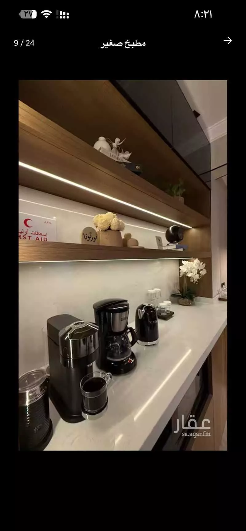 استديو مفروش للحجز في شارع القريتين ، حي غرناطة ، الرياض ، منطقة الرياض 1 صورة