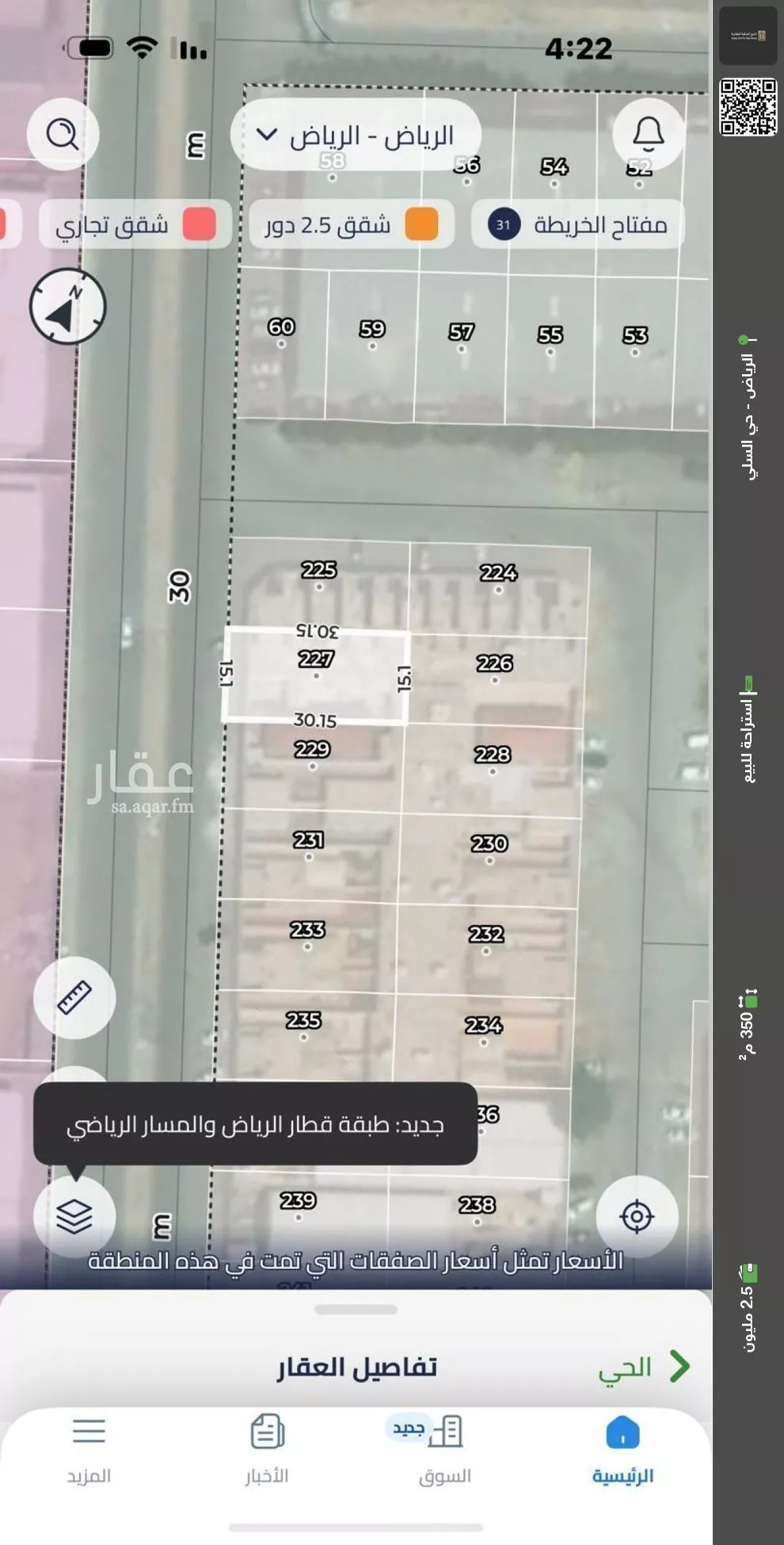 استراحة للبيع في شارع محمد بن دريد, حي السلي, مدينة الرياض, منطقة الرياض 1 صورة