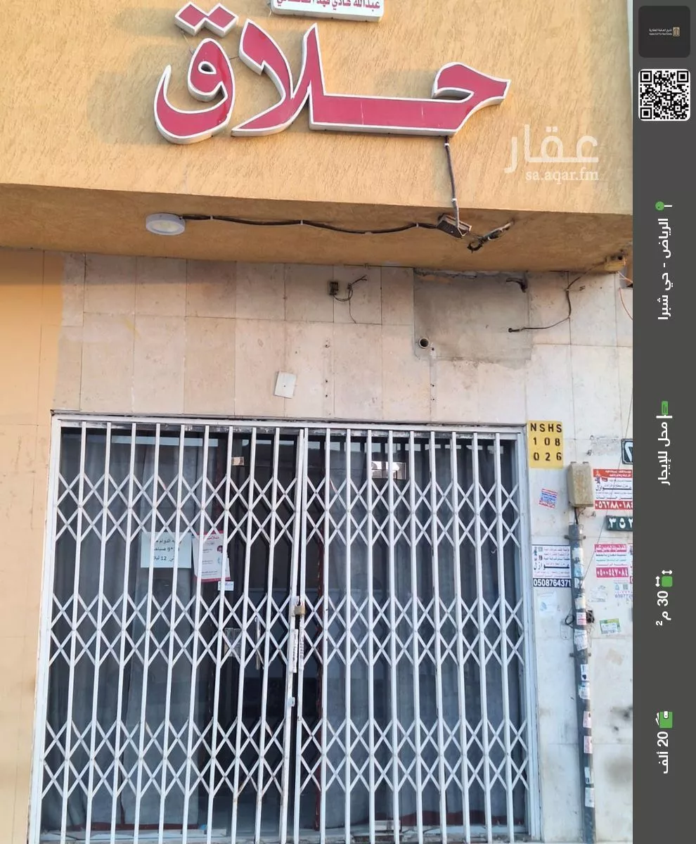 محل للإيجار في شارع سدير, حي شبرا, مدينة الرياض, منطقة الرياض 1 صورة