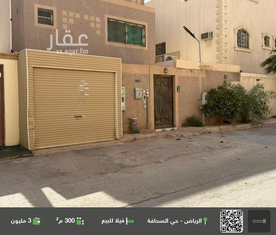 فيلا للبيع في شارع البدر, حي الصحافة, مدينة الرياض, منطقة الرياض 1 صورة
