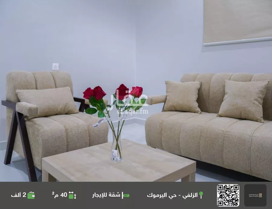 شقة للإيجار في شارع طريق الملك عبدالله , حي اليرموك, مدينة الزلفي, منطقة الرياض 1 صورة