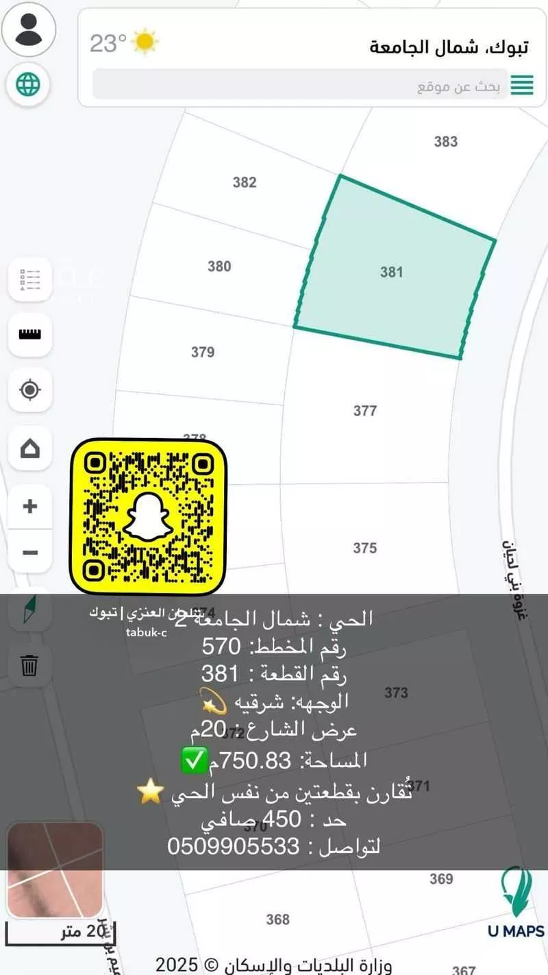 أرض للبيع في حي شمال الجامعة, مدينة تبوك, منطقة تبوك 1 صورة
