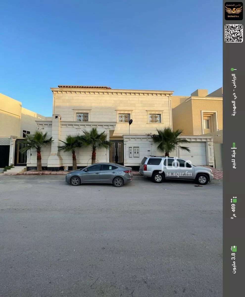فيلا للبيع في شارع السيل, حي المهدية, مدينة الرياض, منطقة الرياض 1 صورة