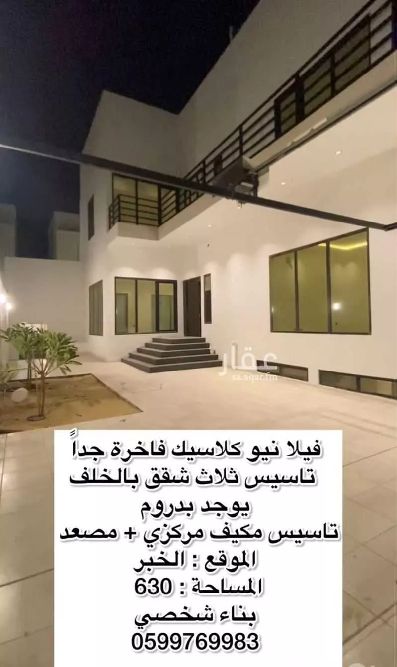 فيلا للبيع في شارع درهم ابن معاوية, حي التحلية, مدينة الخبر, المنطقة الشرقية 1 صورة